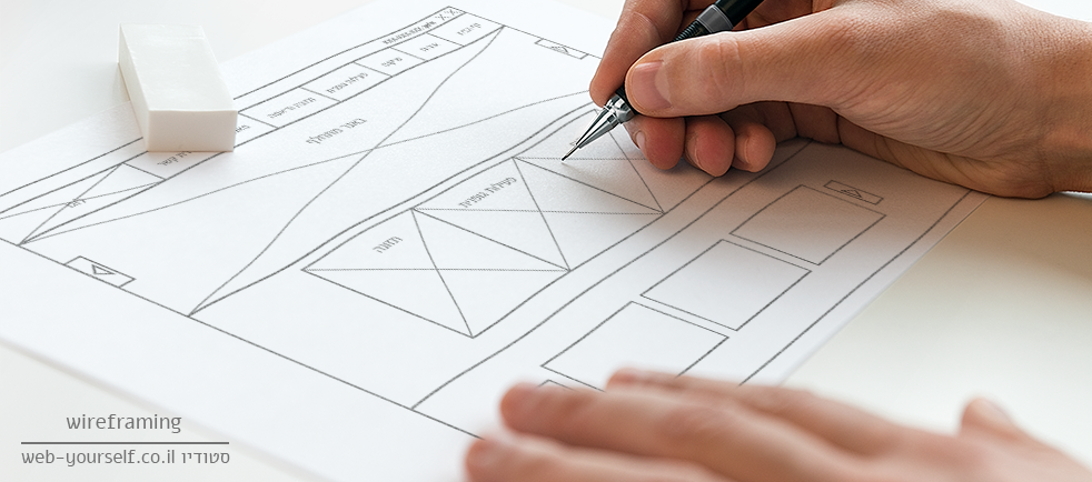 wireframing