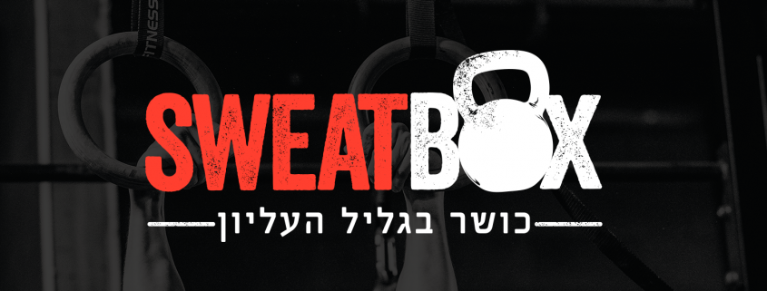 עיצוב לוגו למועדון כושר בקרית שמונה