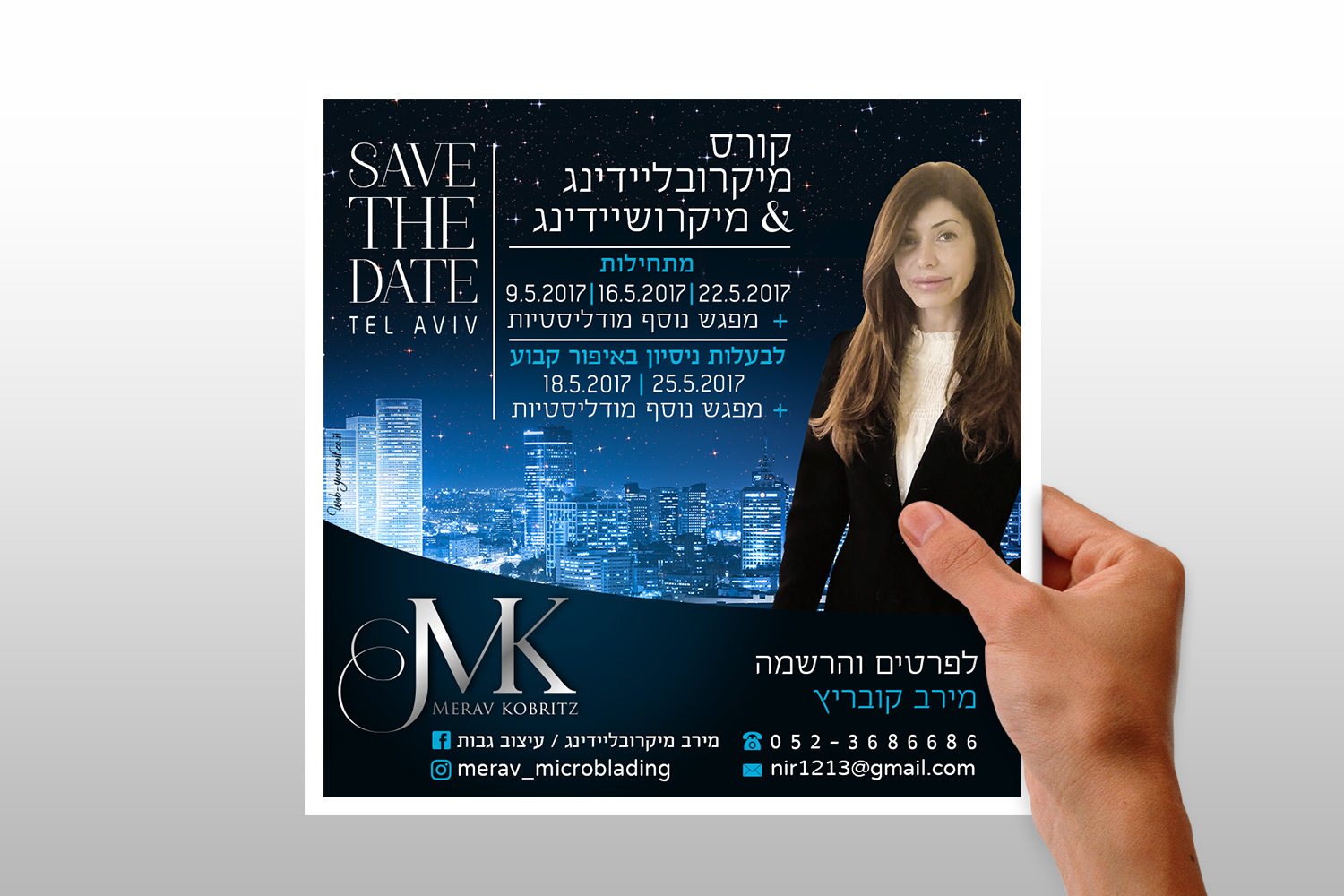 עיצוב מודעה שיווקית לפיסבוק קורס