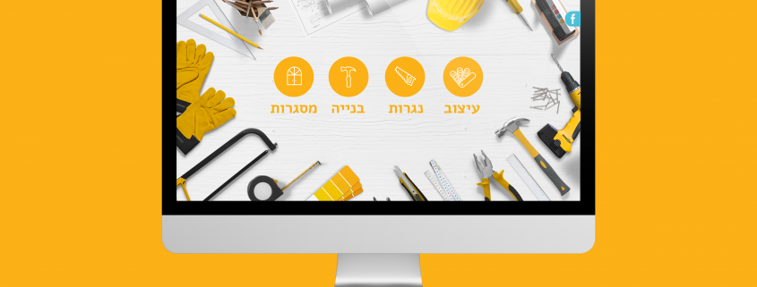 עיצוב ובניית אתר לחברת - iCreate.Biz