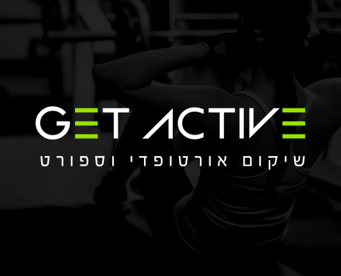 עיצוב לוגו ל - Get Active