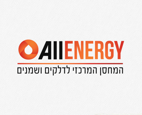 מיתוג לחברת דלקים - All Energy