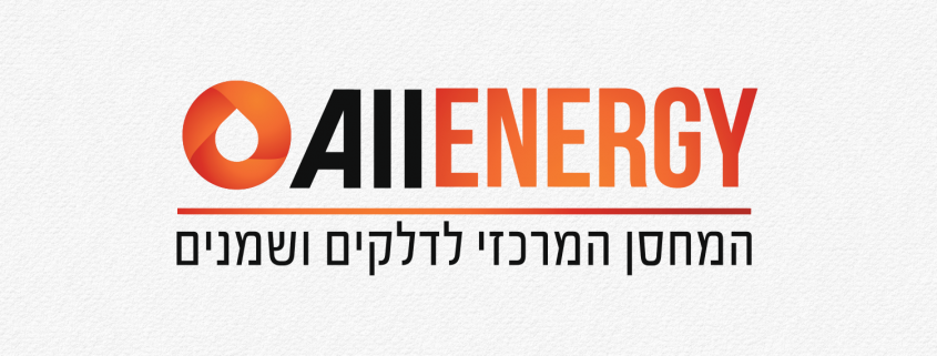 מיתוג לחברת דלקים - All Energy