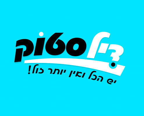 מיתוג לחנות כלי בית - דיל סטוק