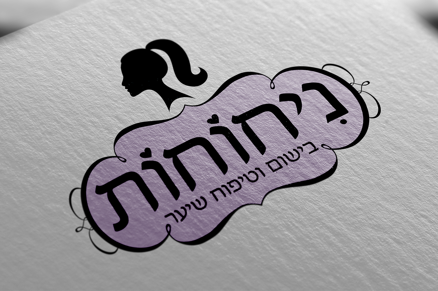 מיתוג לחנות בשמים וקוסמטיקה