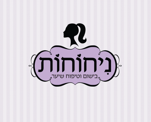 מיתוג לחנות בשמים וקוסמטיקה