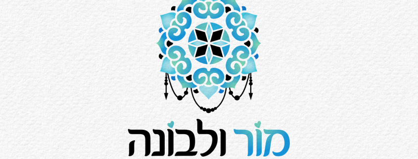 עיצוב לוגו מור ולבונה - יודאיקה