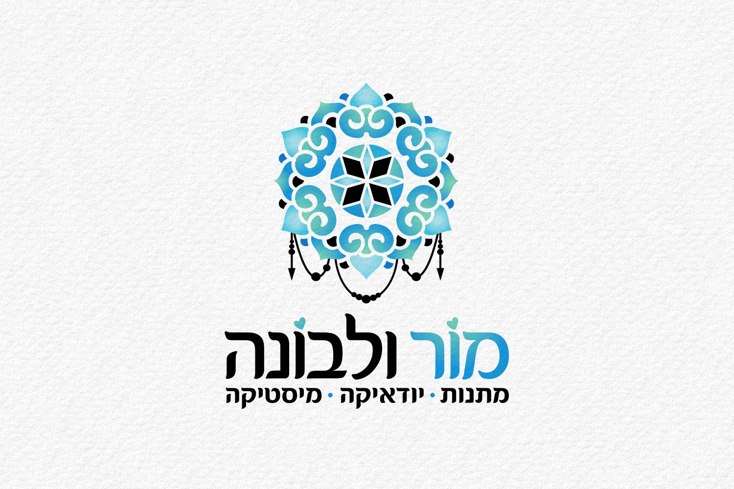 עיצוב לוגו מור ולבונה – יודאיקה | Web Yourself