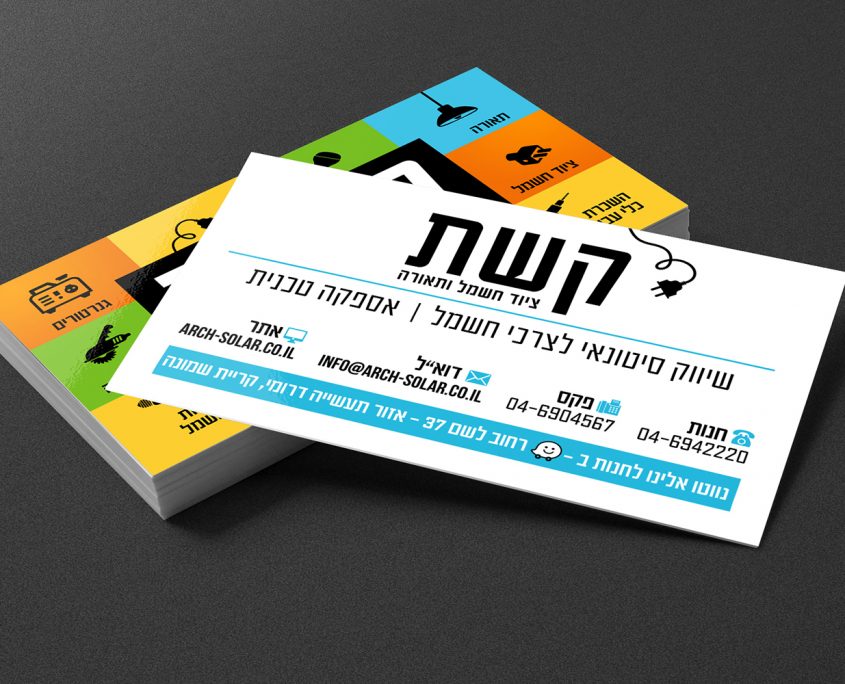 קשת ציוד חשמל ותאורה