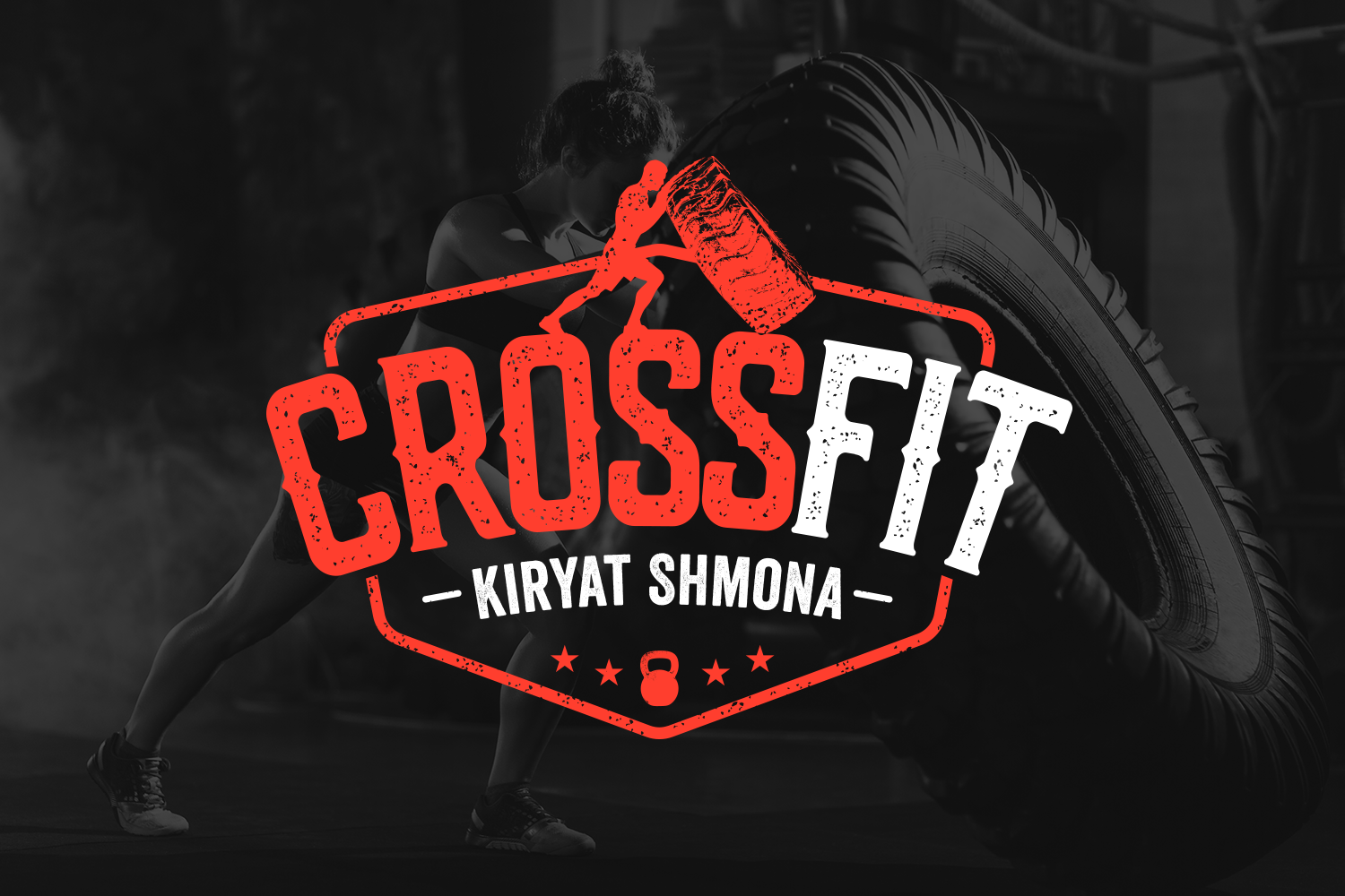 עיצוב לוגו ל - CrossFit קרית שמונה