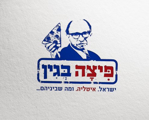 מיתוג לפיצרייה בקרית שמונה