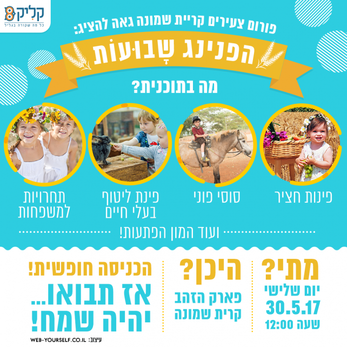 פרסום עסקים בפייסבוק