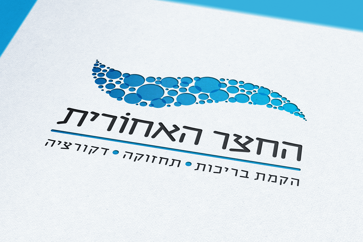 החצר-האחורית-לוגו