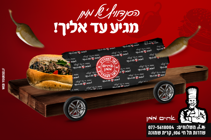 אחים ממן