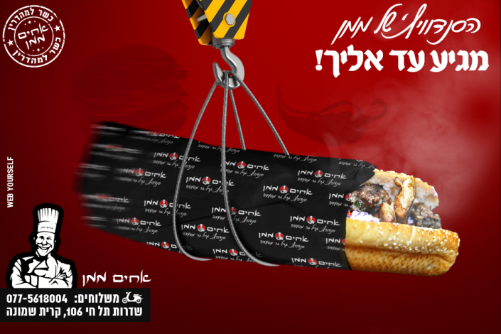 אחים ממן