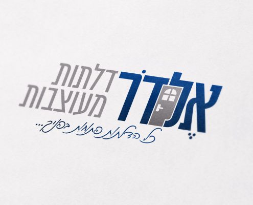 אלדר דלתות מעוצבות