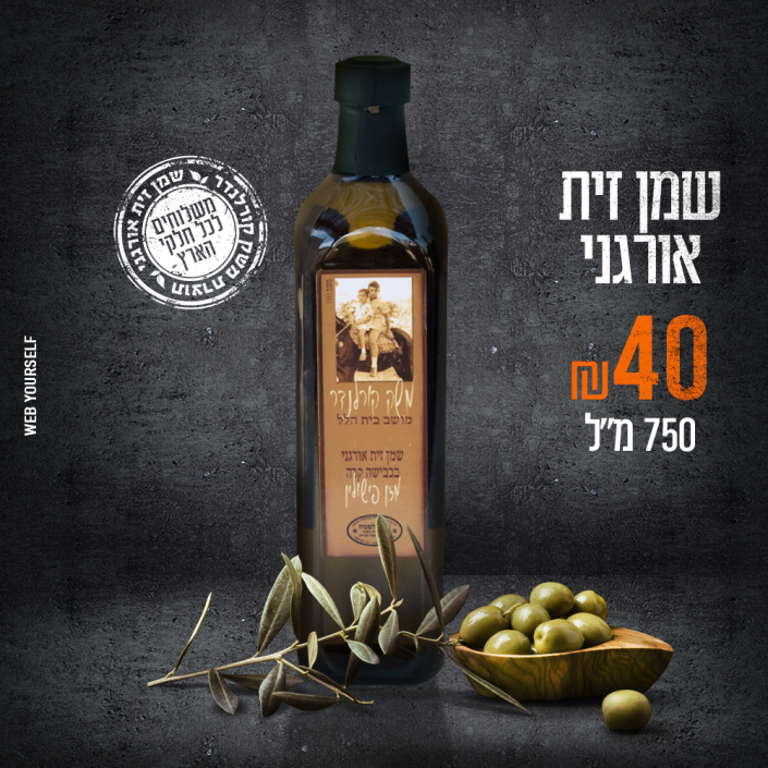 משק קורלנדר