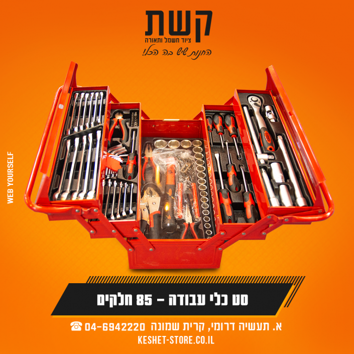 קשת - ציוד חשמל