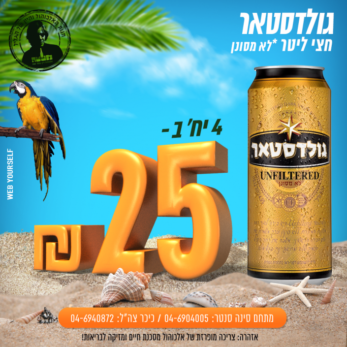 מנשה משקאות