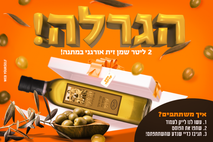 משק קורלנדר