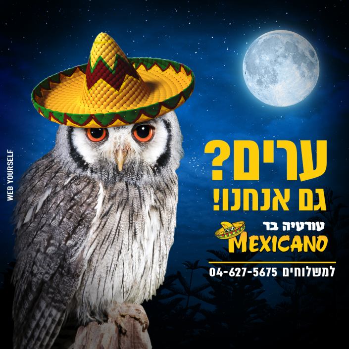 מקסיקנו טורטיה בר