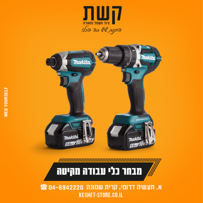 קשת - ציוד חשמל