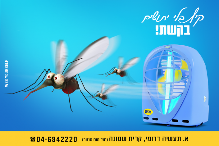 קשת - ציוד חשמל