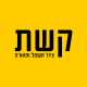 קשת - ציוד חשמל